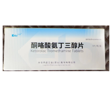 酮咯酸氨丁三醇片10mg*4片