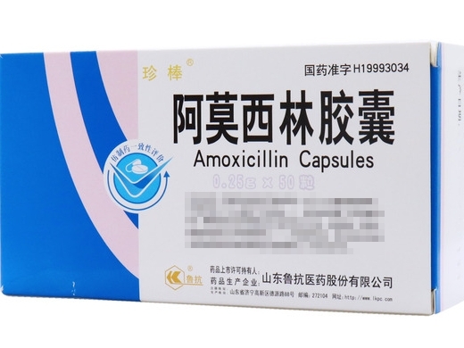 阿莫西林胶囊0.25g*50粒