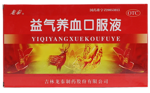 益气养血口服液10ml*10支