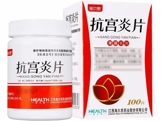 抗宫炎片（薄膜衣）0.26g*100片