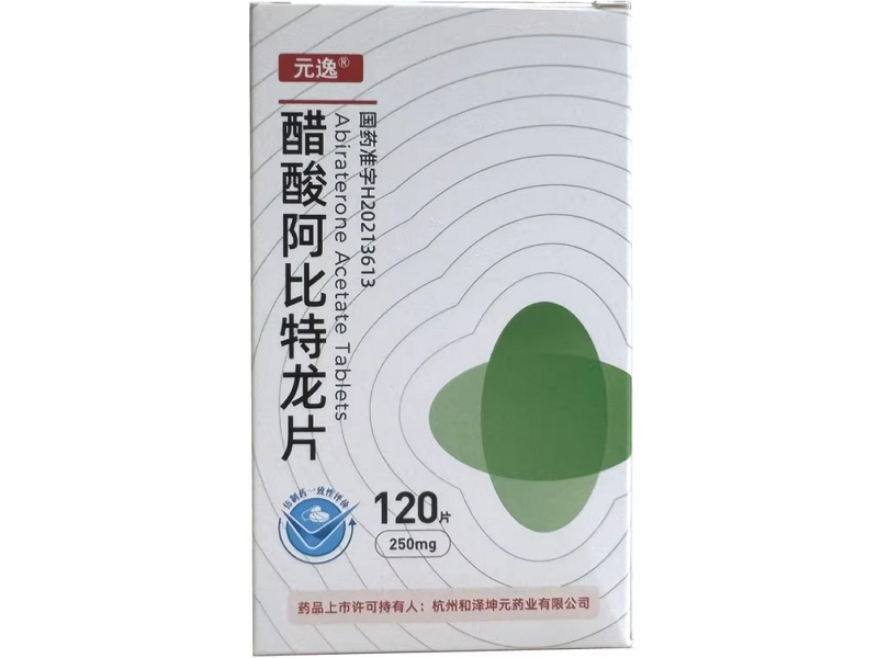 醋酸阿比特龙片250mg*120片