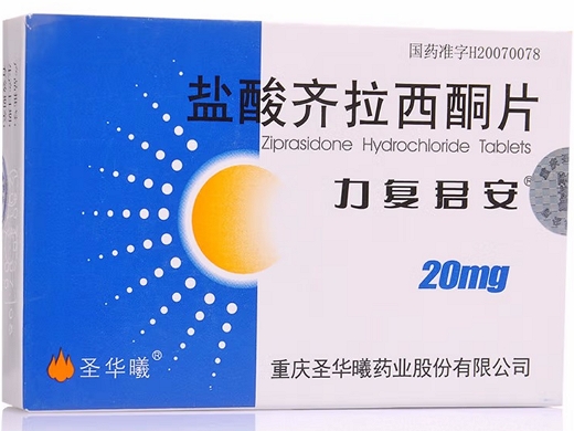 盐酸齐拉西酮片20mg*20片