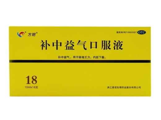 补中益气口服液10ml*18支（无蔗糖）