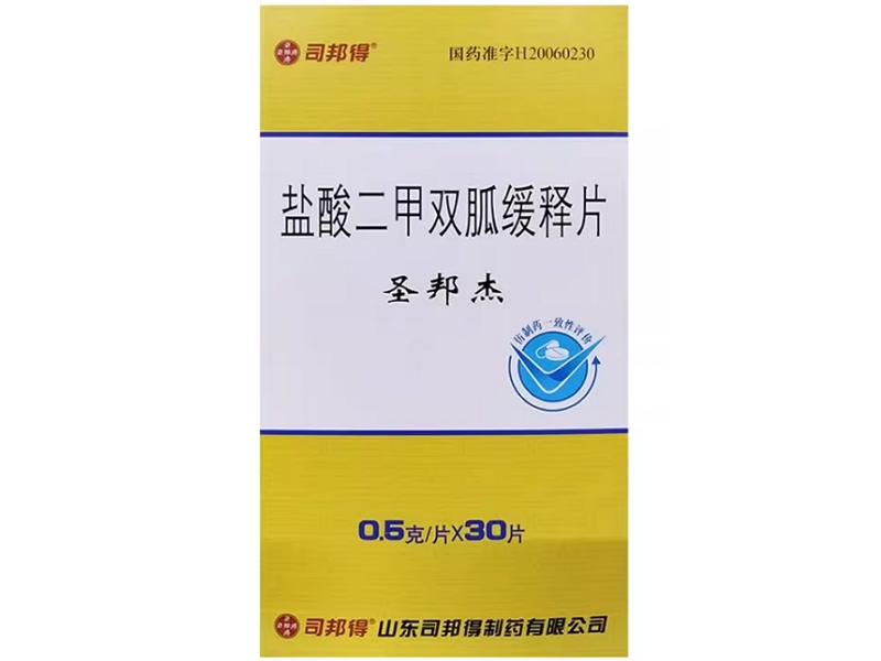 盐酸二甲双胍缓释片0.5g*30s