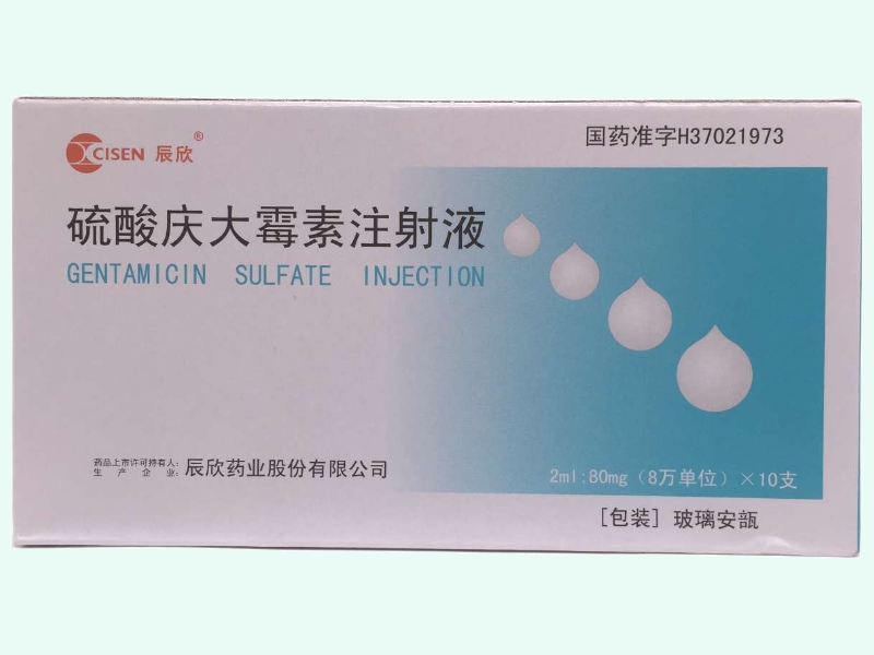 硫酸庆大霉素注射液2ml：8万单位*10支