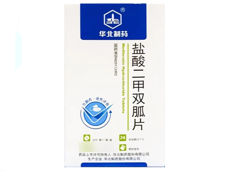 盐酸二甲双胍片0.5g*60片/瓶