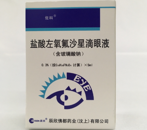 盐酸左氧氟沙星滴眼液0.3%*5ml