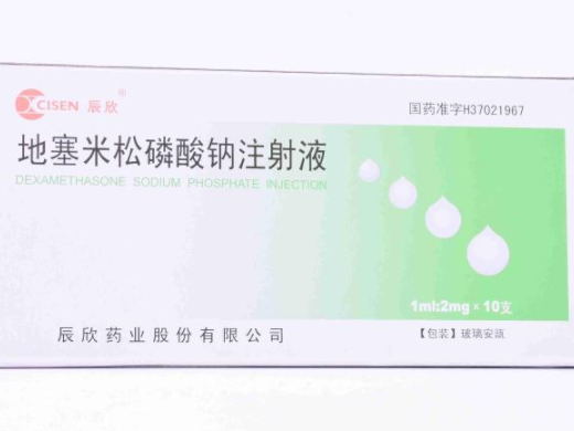 地塞米松磷酸钠注射液1ml：2mg*10支