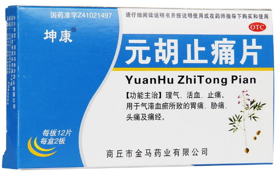 元胡止痛片12片/板*2板