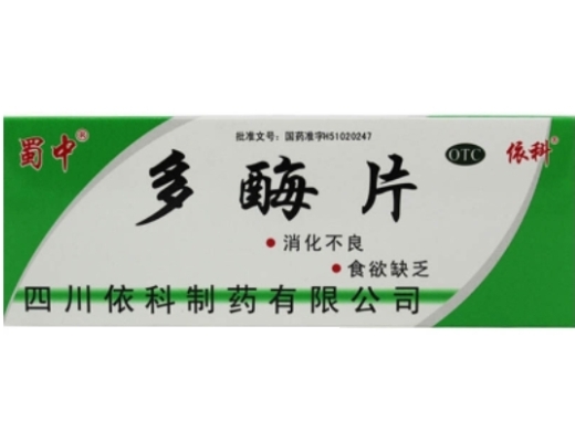多酶片100片*10瓶