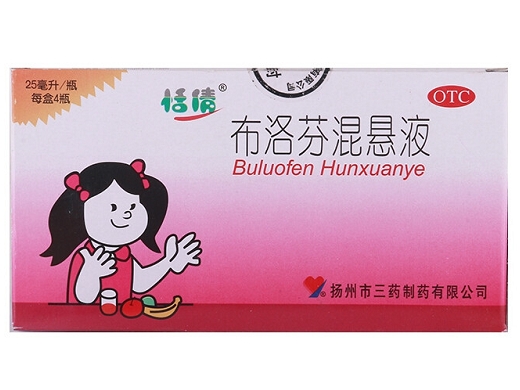 布洛芬混悬液/恬倩25ml：0.5g*4瓶