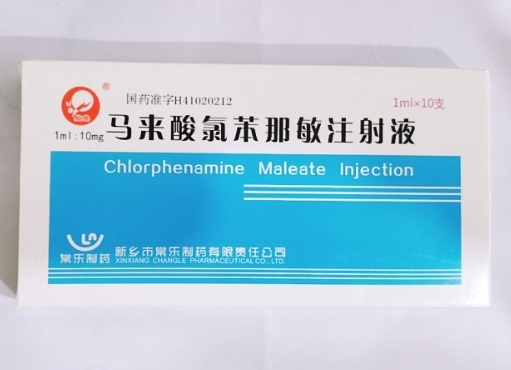 马来酸氯苯那敏注射液1ml：10mg*10支