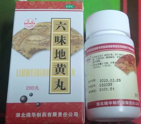六味地黄丸200s